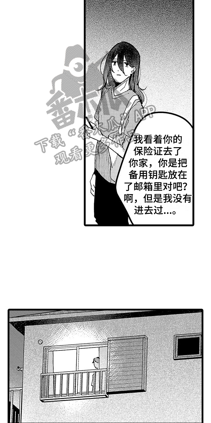 第4章：哭泣4