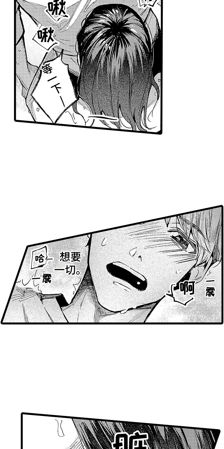 第8章：不讨厌11