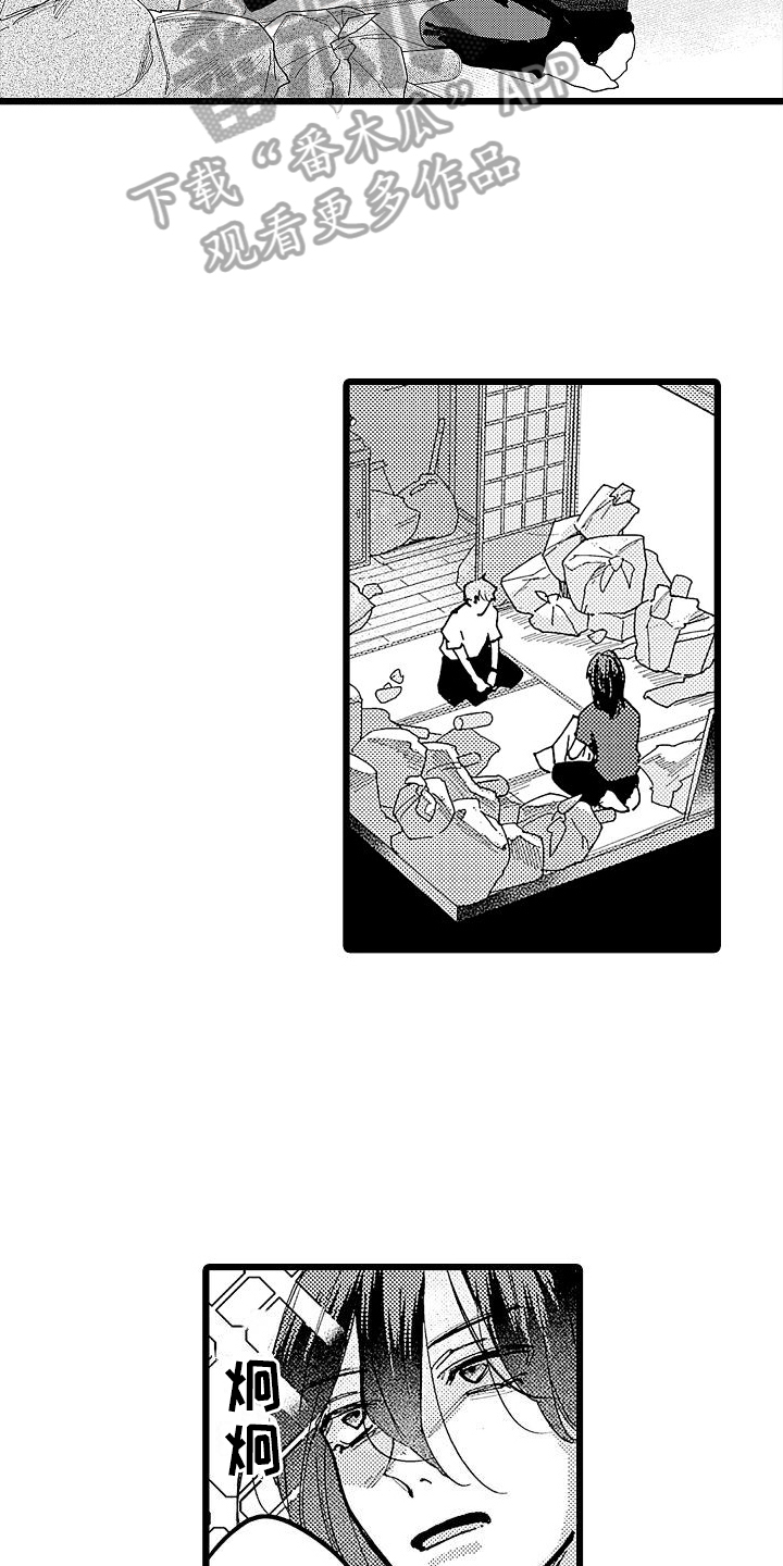第4章：哭泣2