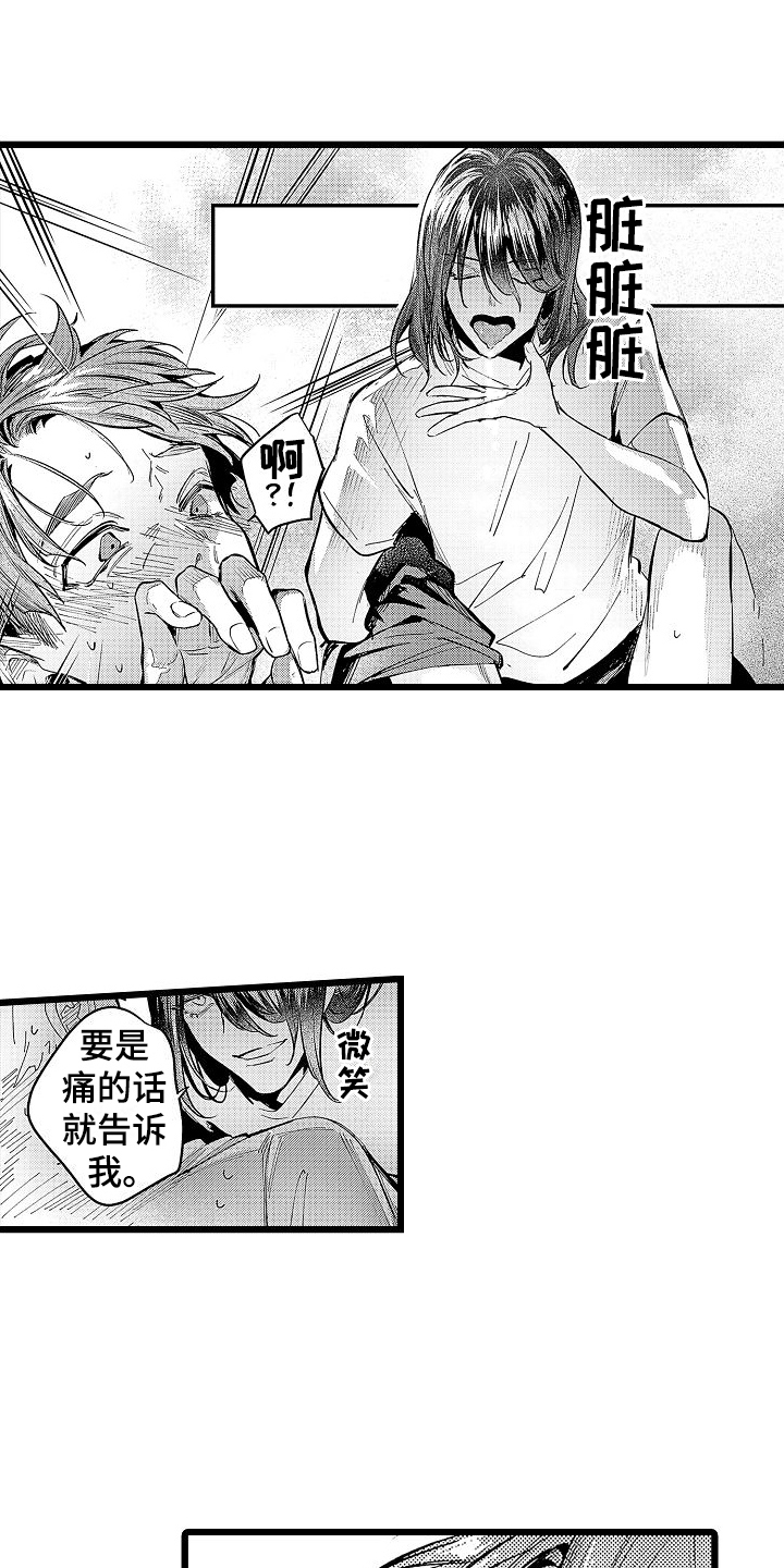 第13章：心情不错9