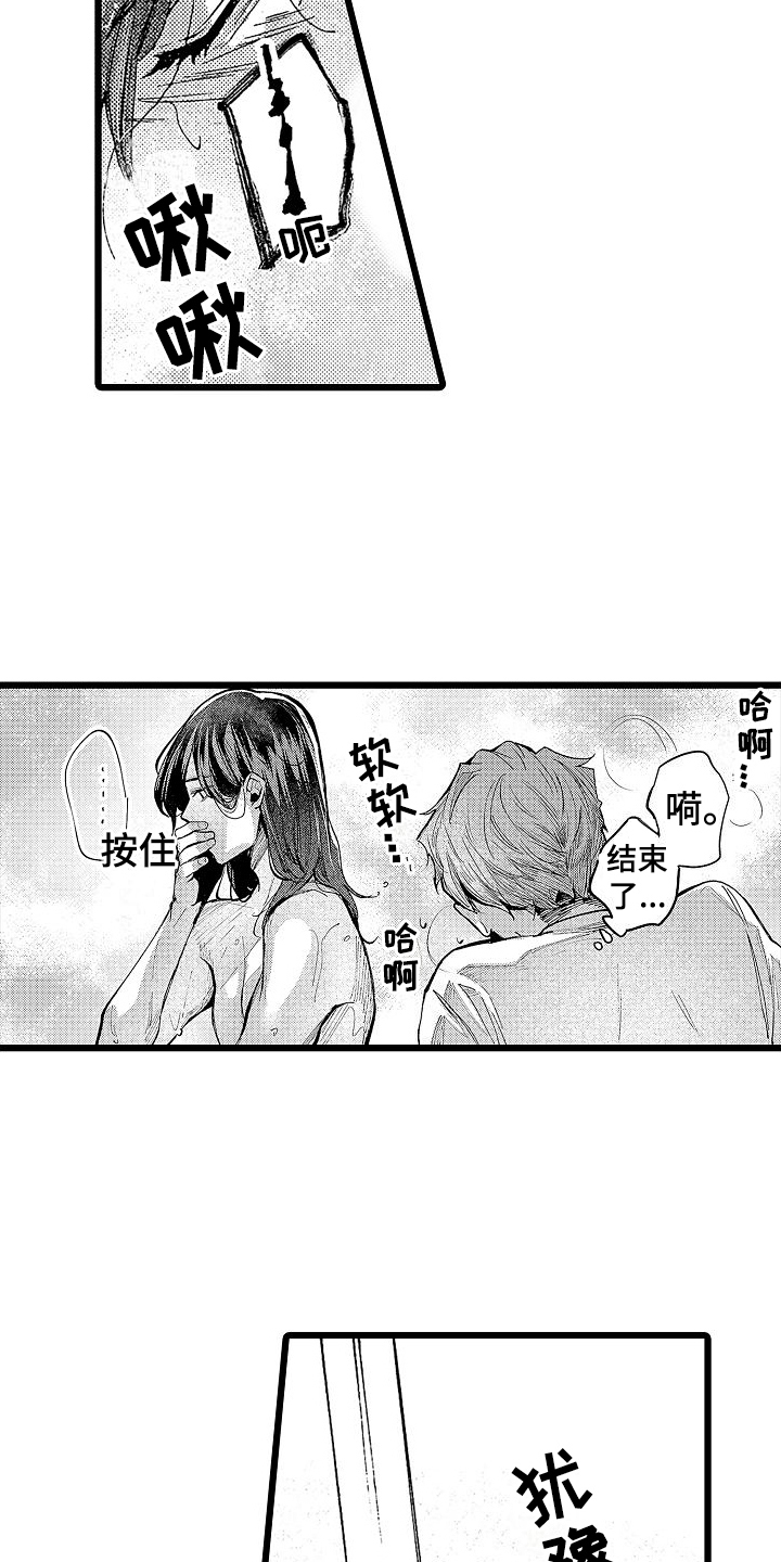 第8章：不讨厌15