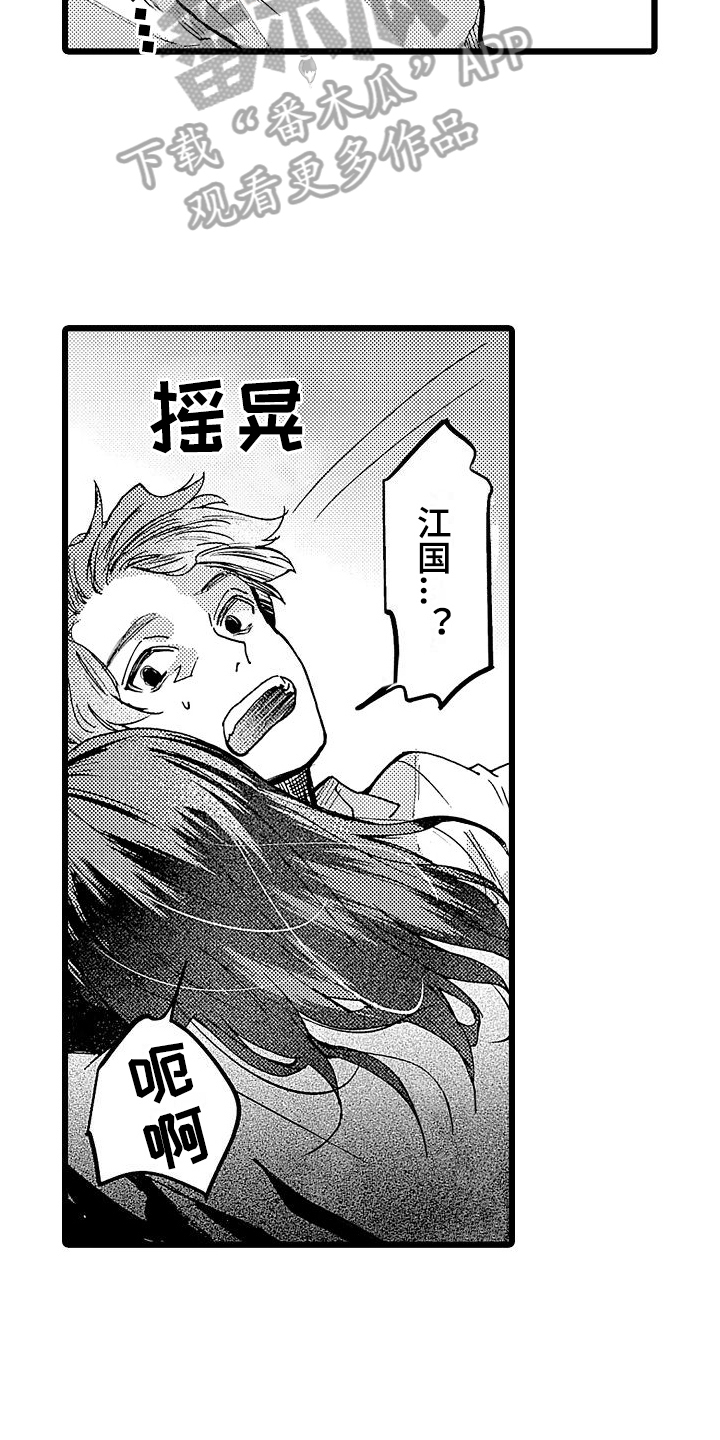 第4章：哭泣11
