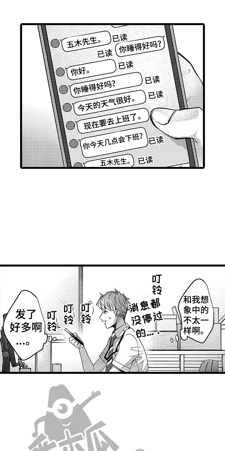 第5章：笑容1