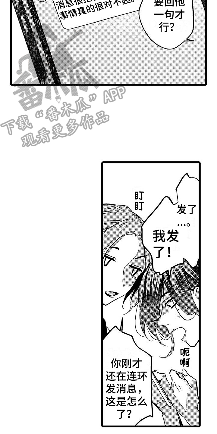 第5章：笑容13