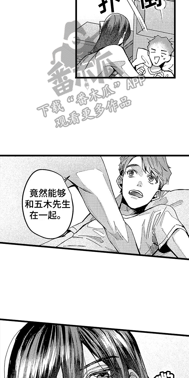 第9章：可爱15
