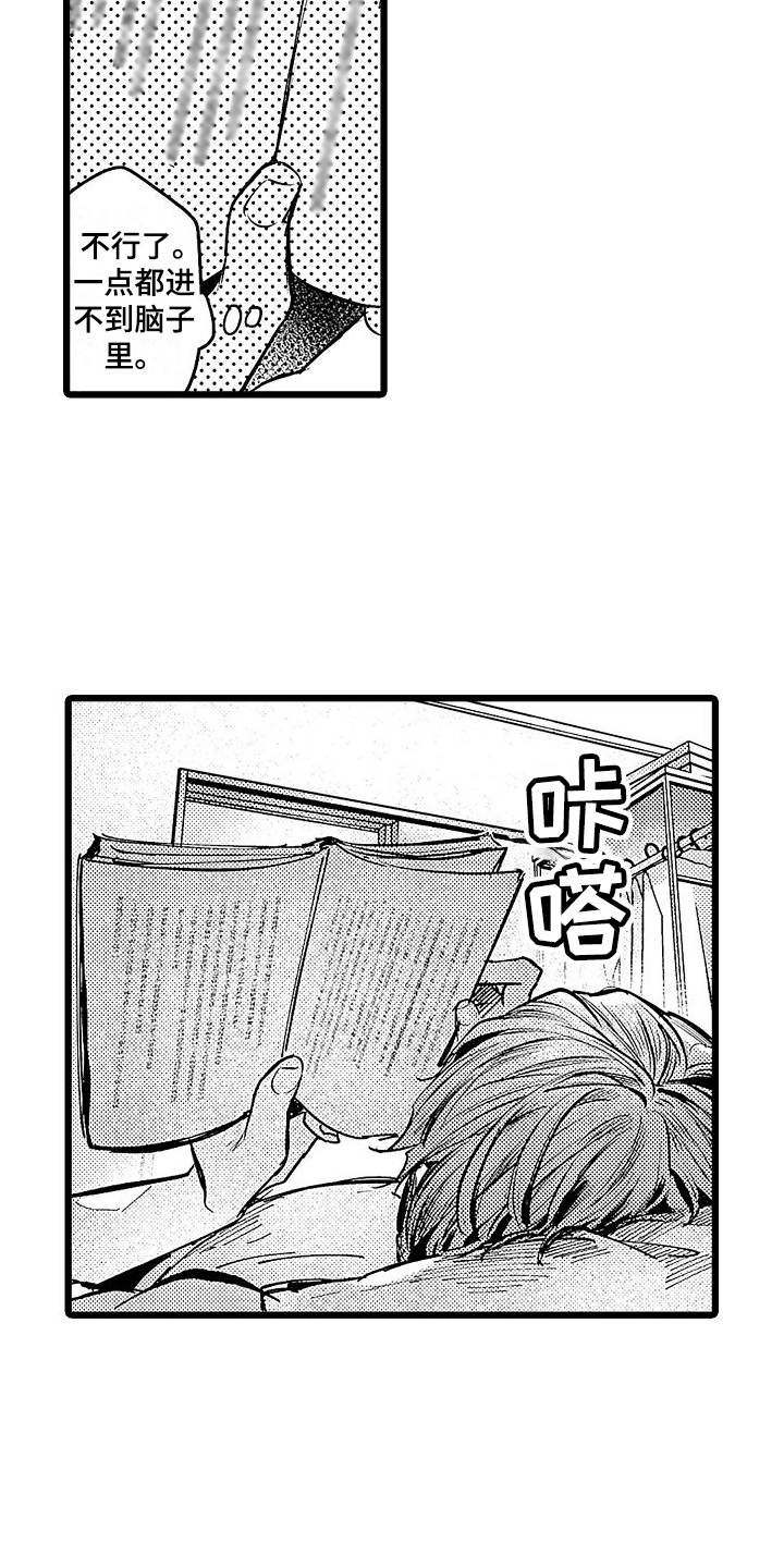 第13章：心情不错1
