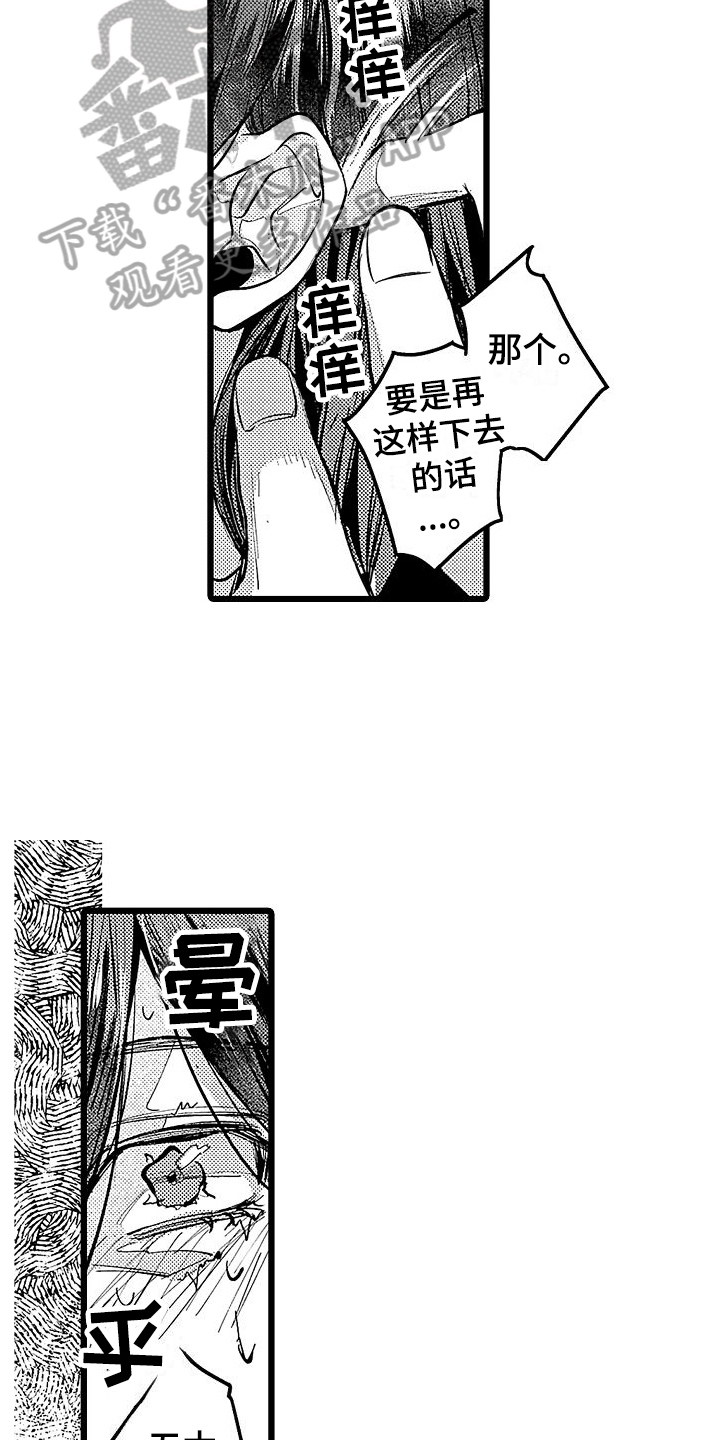 第12章：家猫9