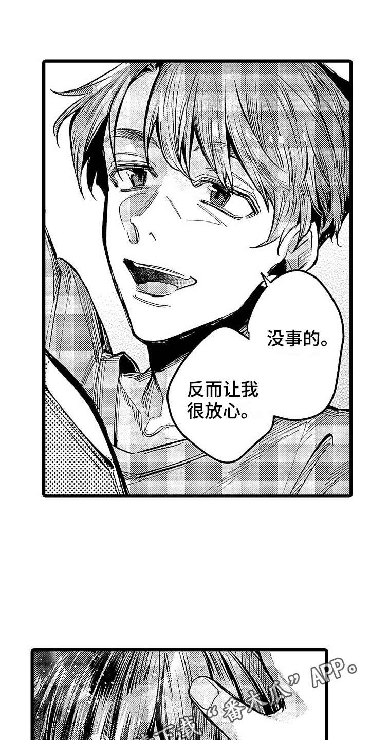 第12章：家猫15