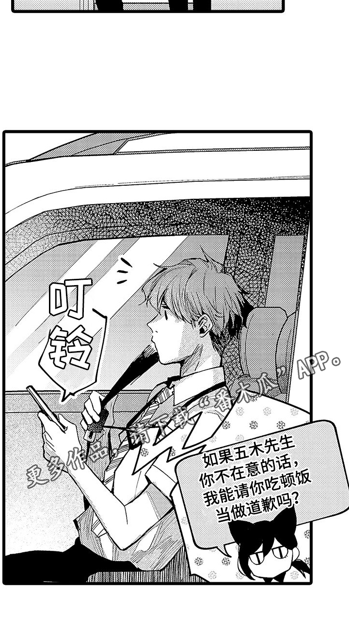 第5章：笑容17