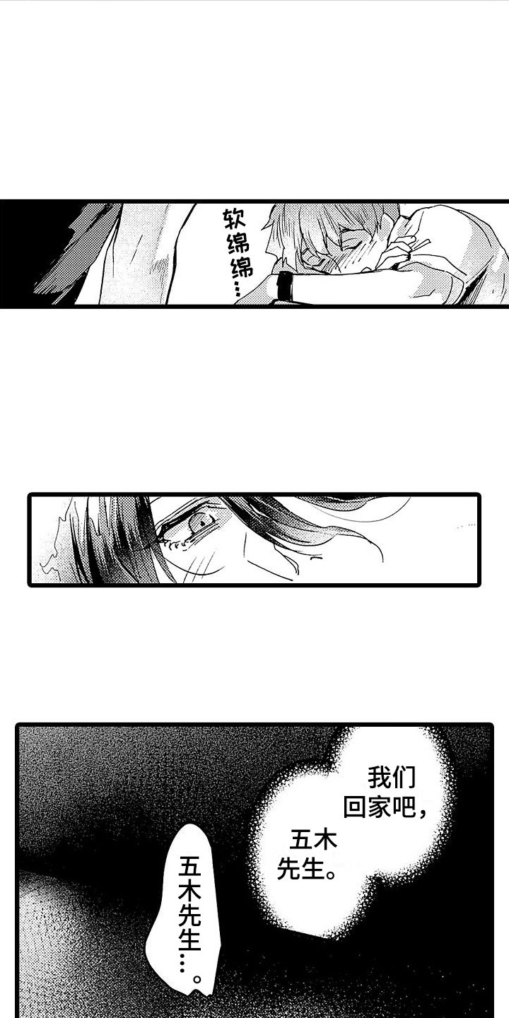 第3章：醉倒6