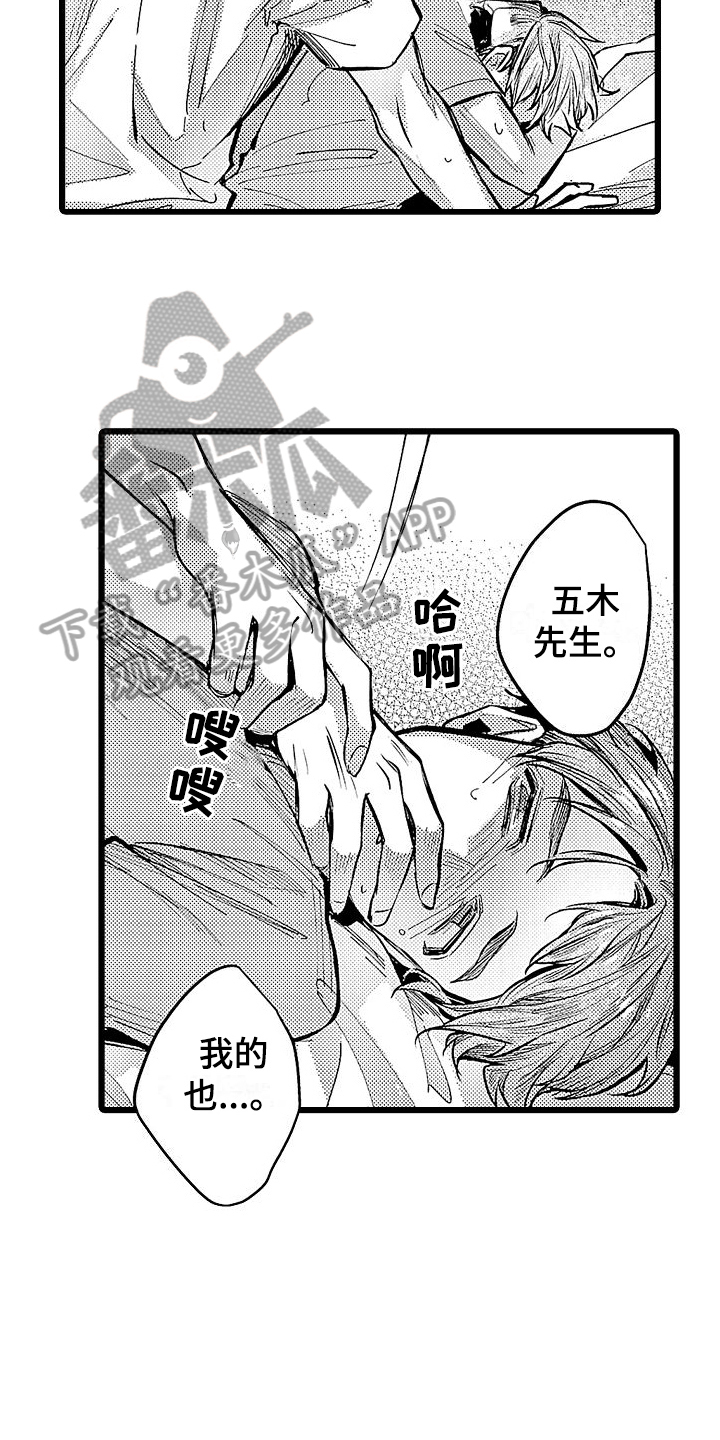 第13章：心情不错13