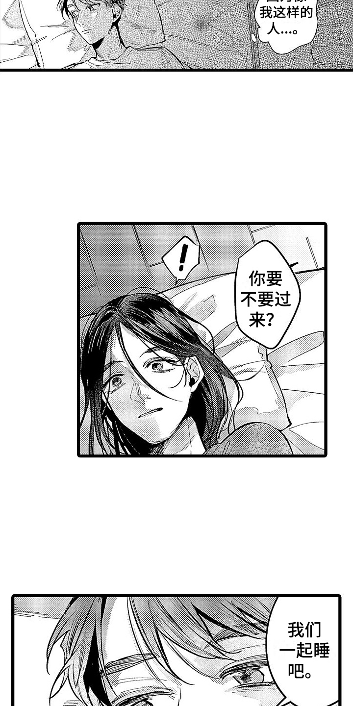第16章：倾诉12