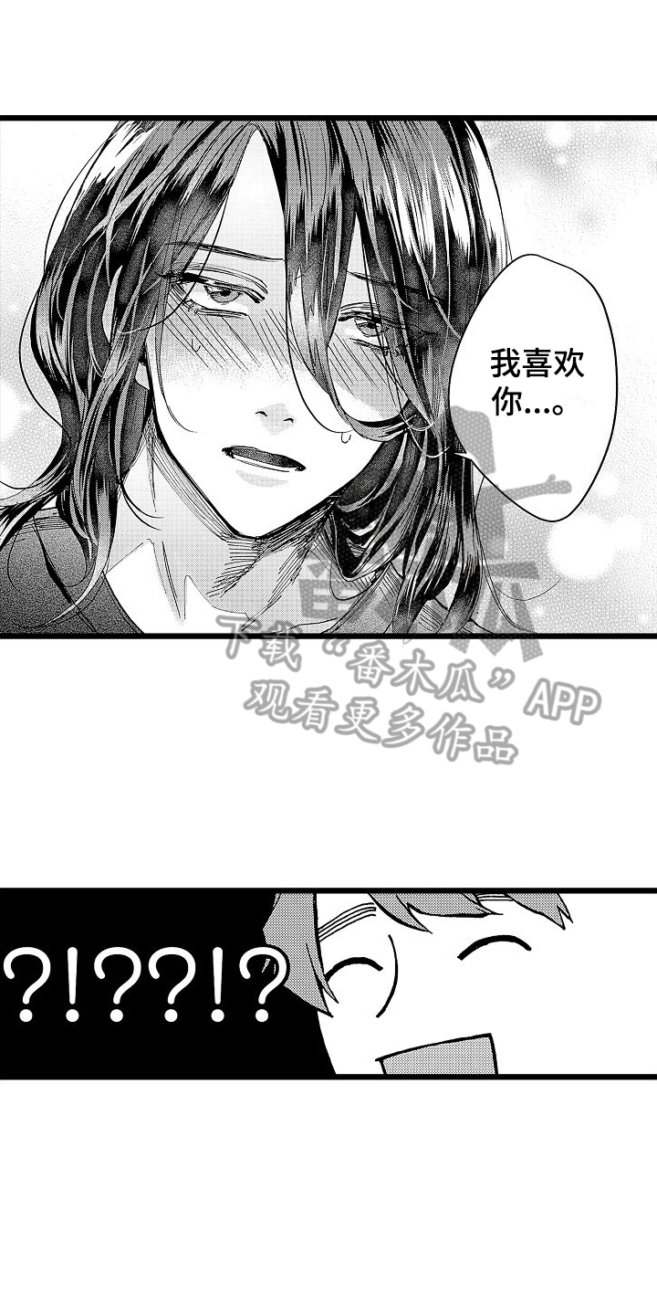 第4章：哭泣0