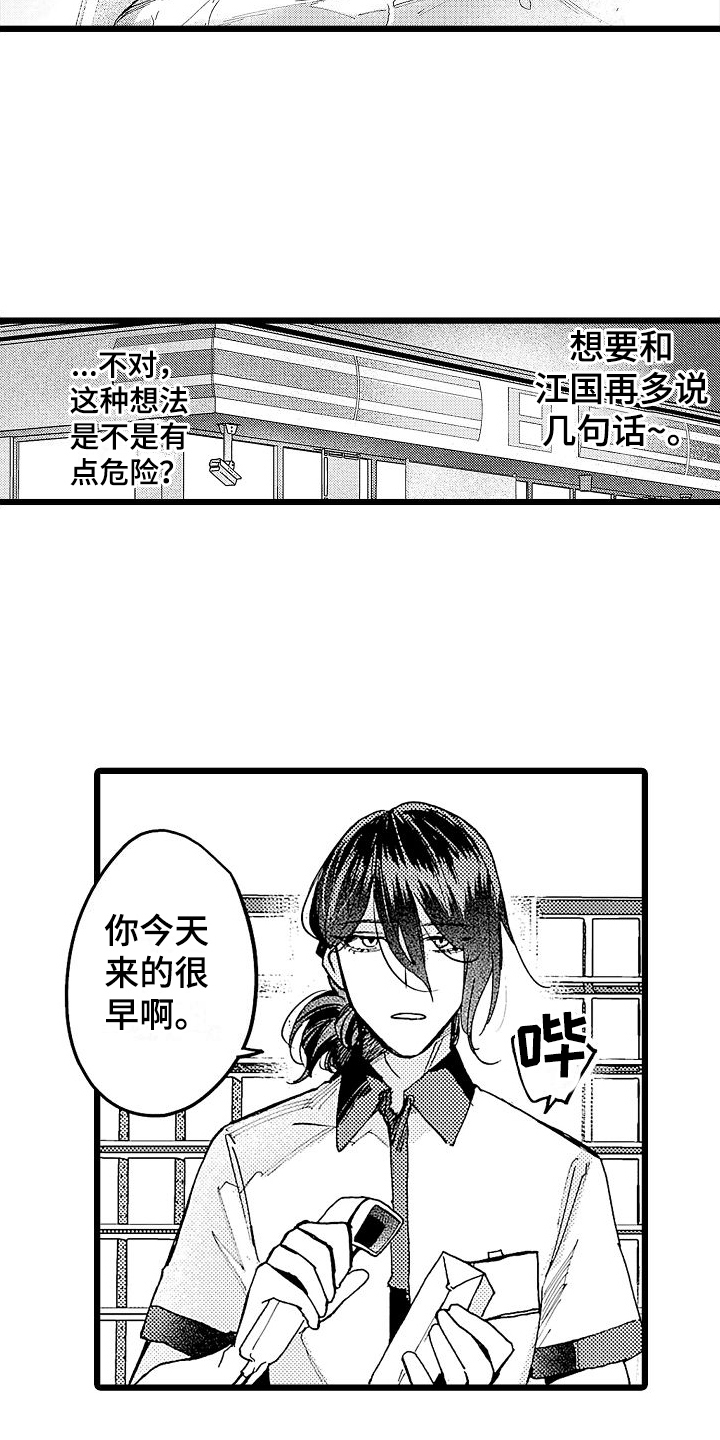 第2章：亲切2