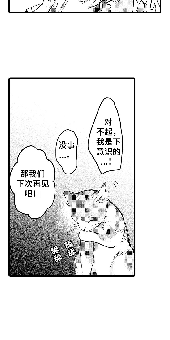第1章：便利店员12