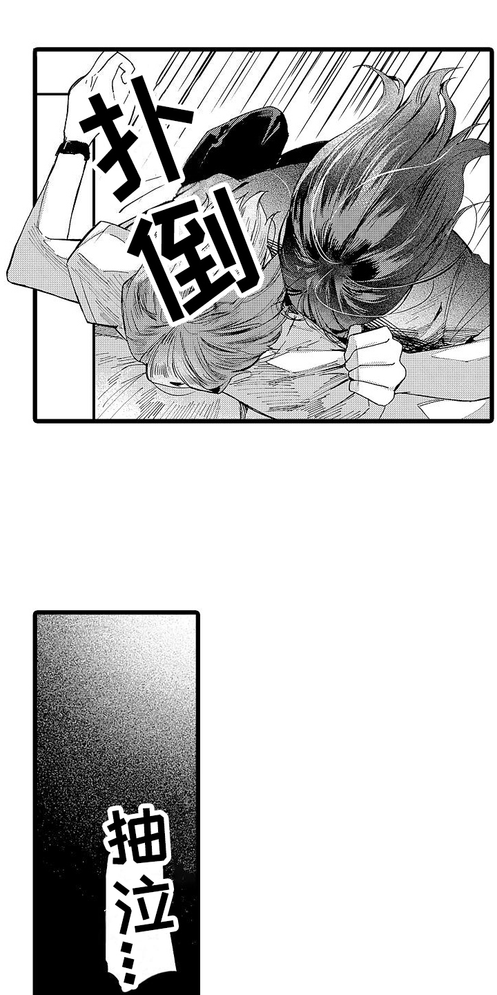 第4章：哭泣12