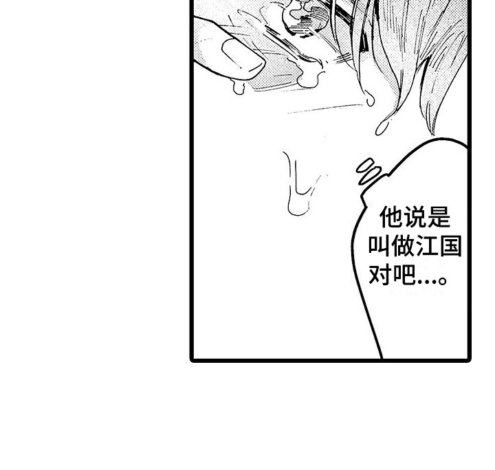 第1章：便利店员16