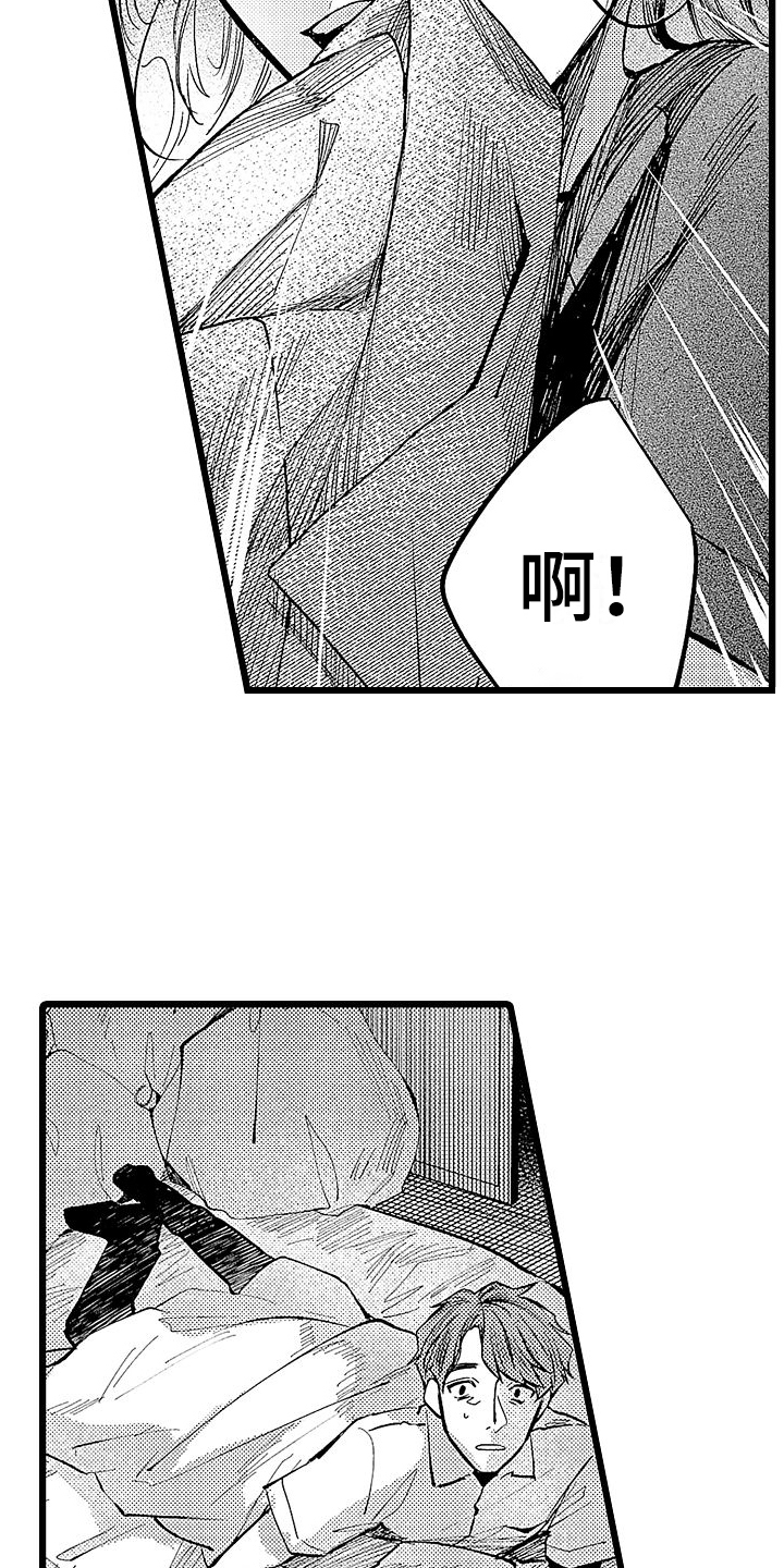 第3章：醉倒8