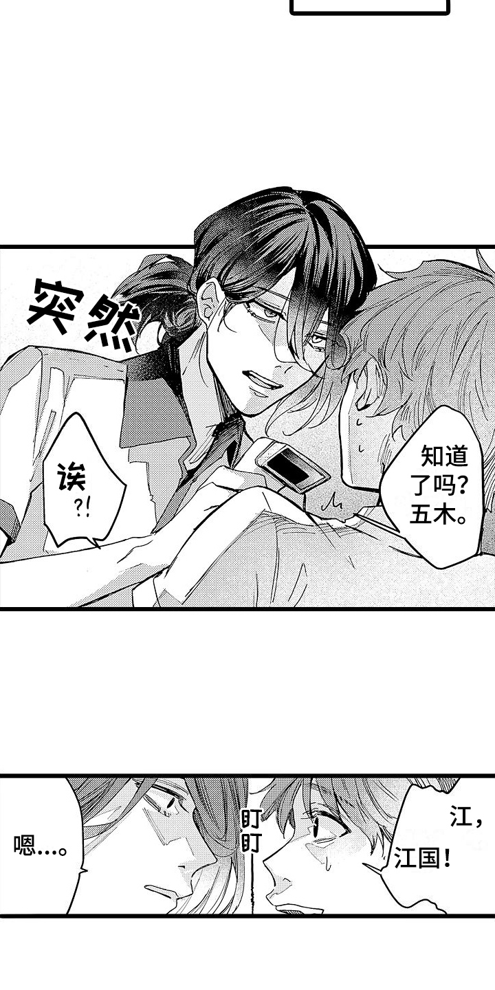 第2章：亲切7