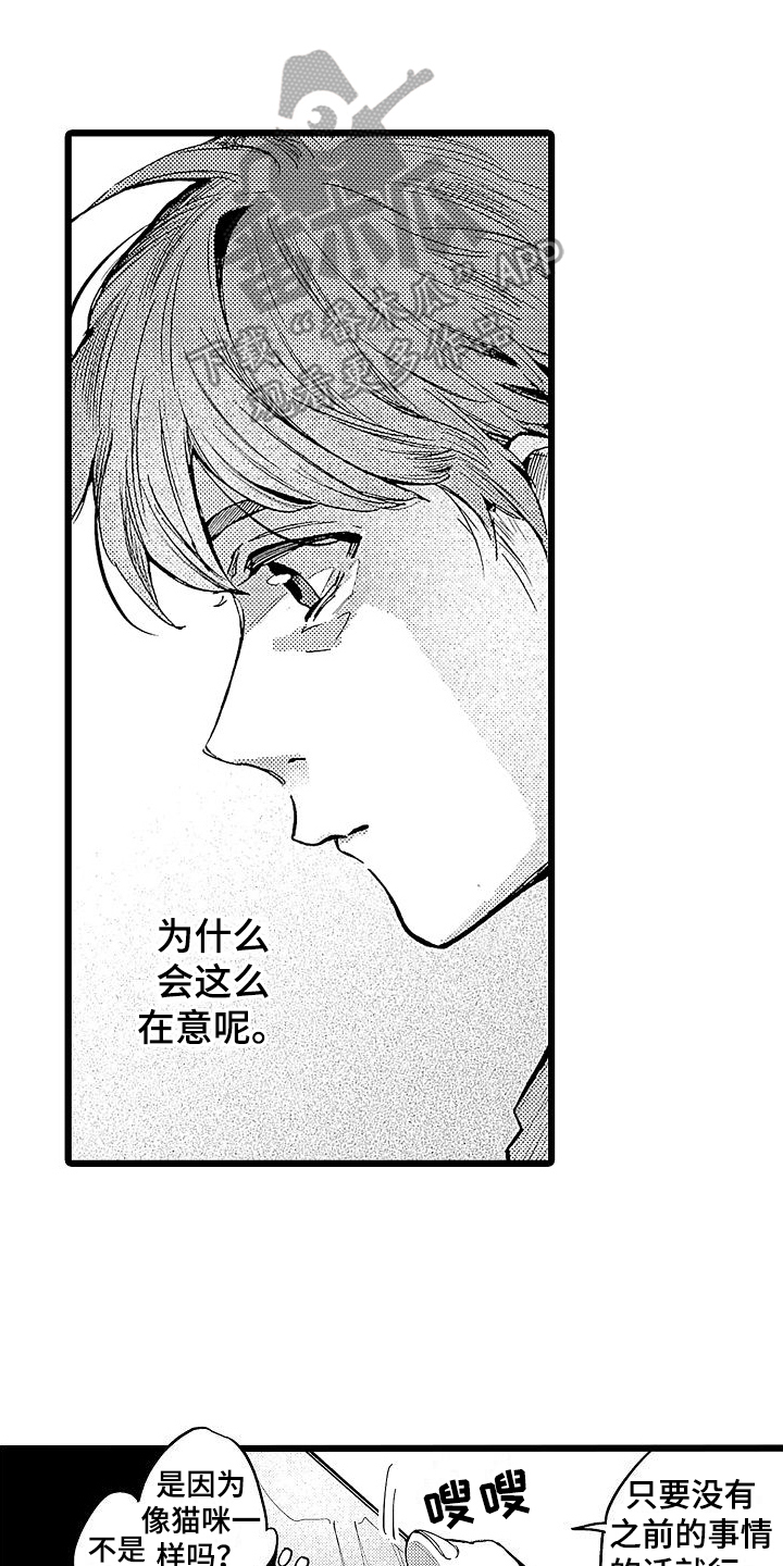 第6章：挽留0