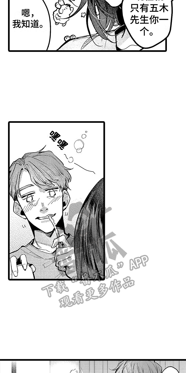第12章：家猫4