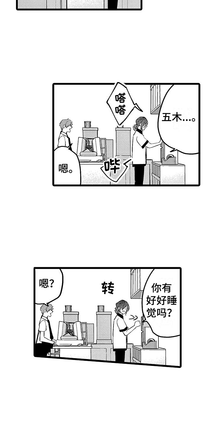 第2章：亲切5