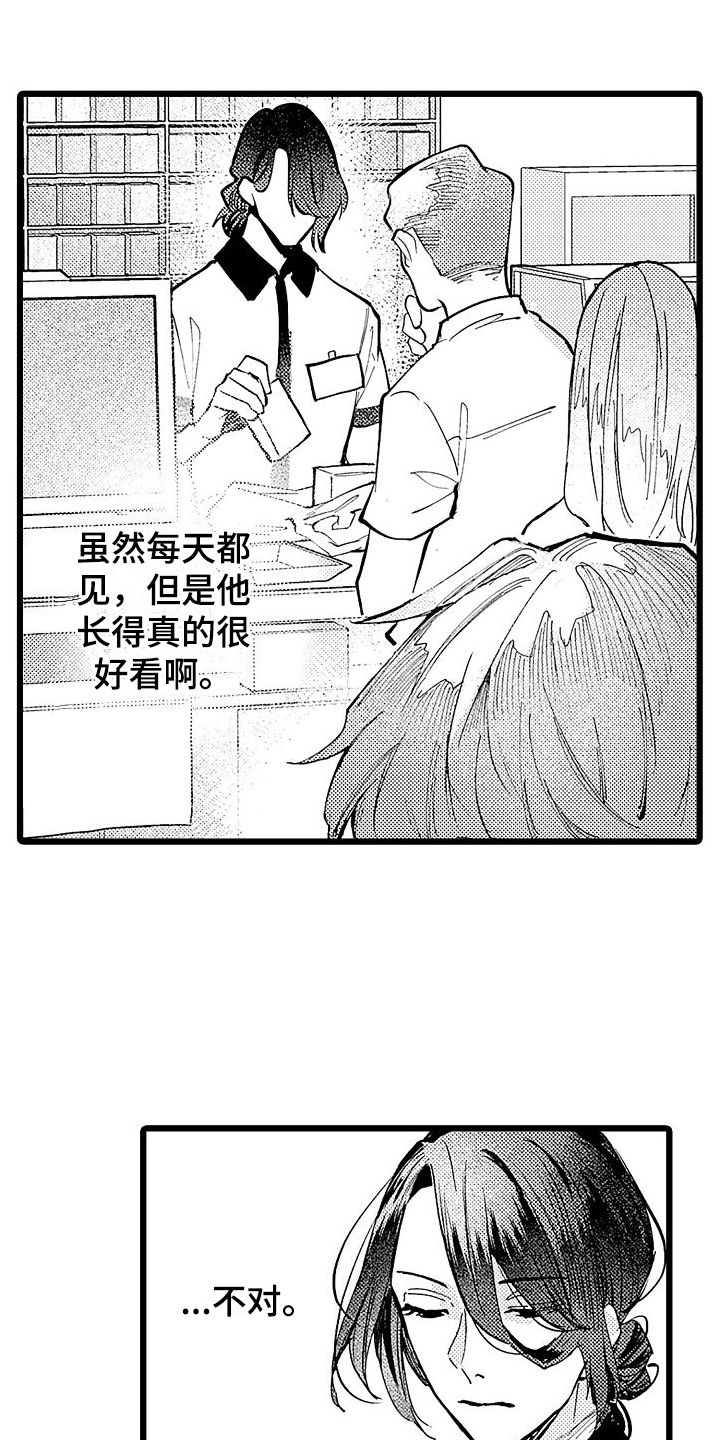 第2章：亲切0