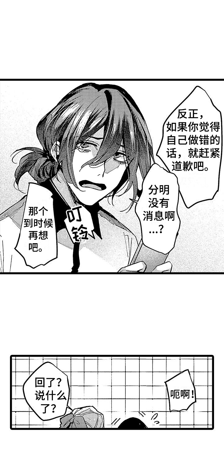 第5章：笑容14
