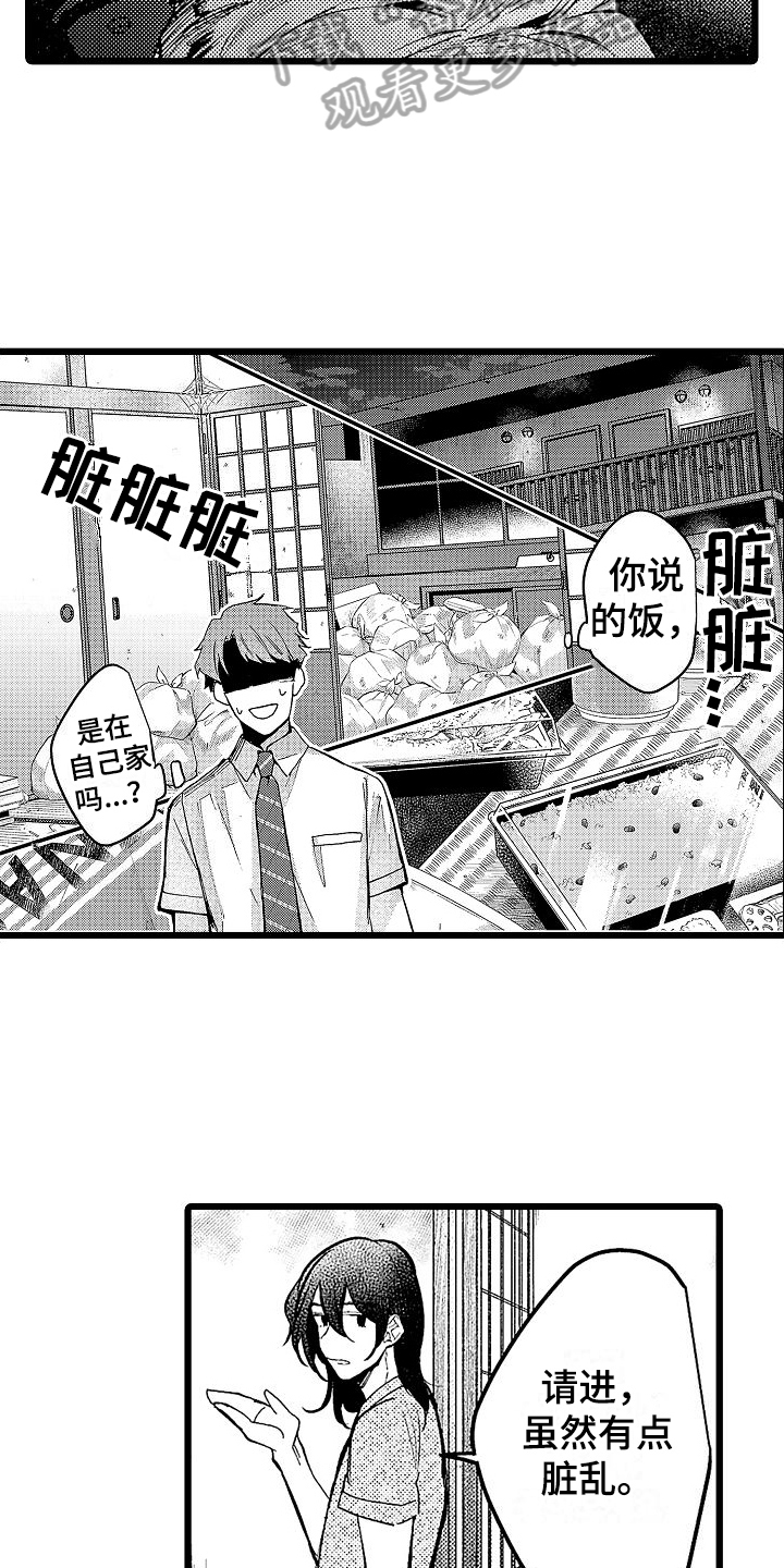 第6章：挽留2