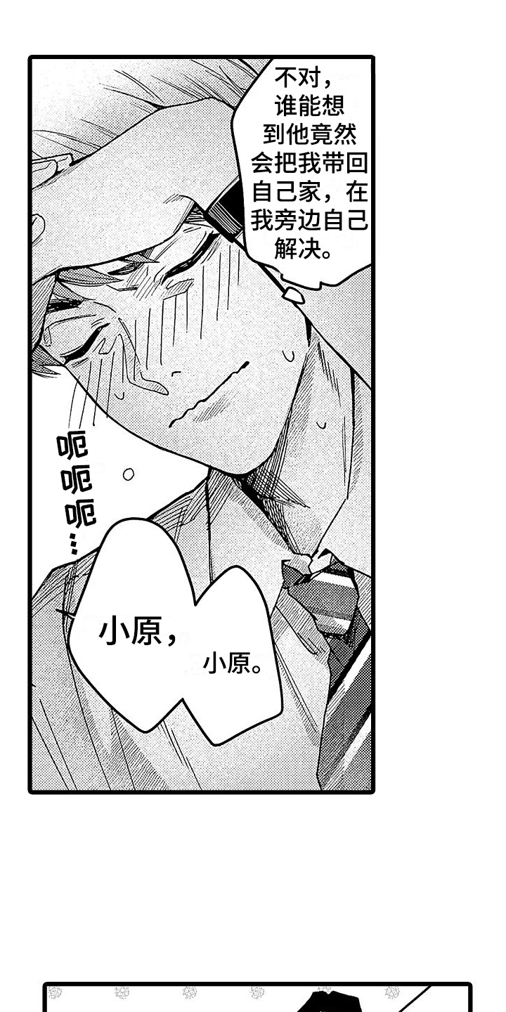 第5章：笑容3