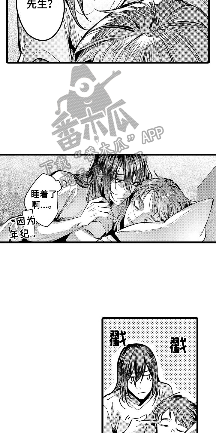 第13章：心情不错15