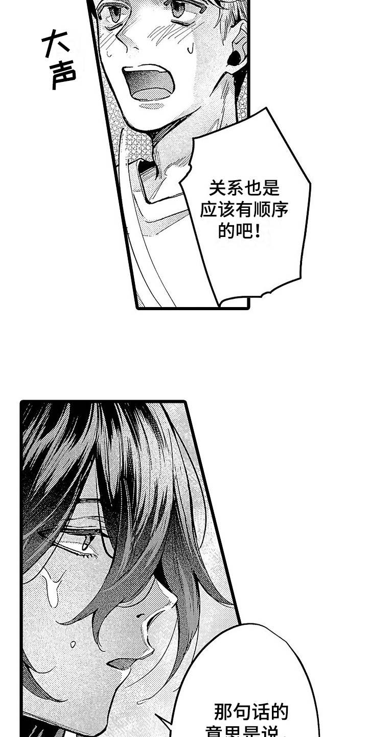 第8章：不讨厌1