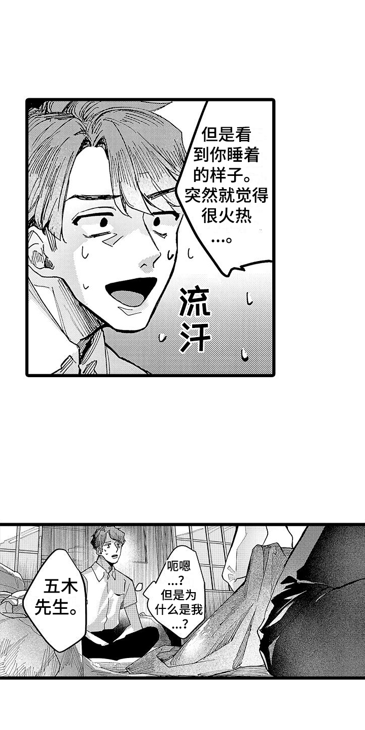 第3章：醉倒16