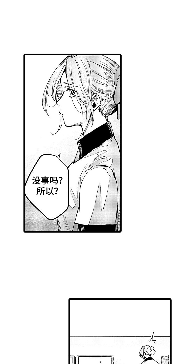 第5章：笑容9