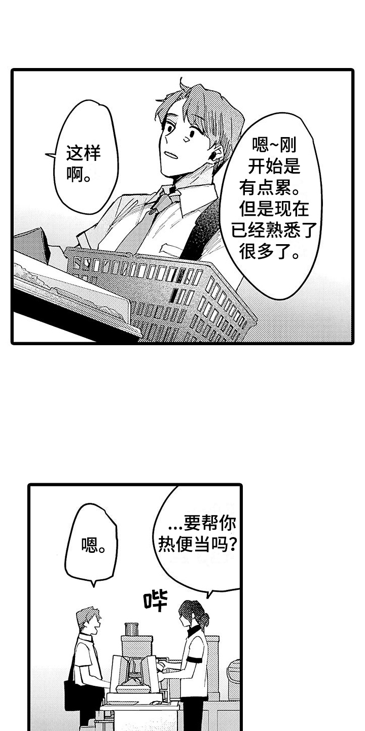 第2章：亲切4