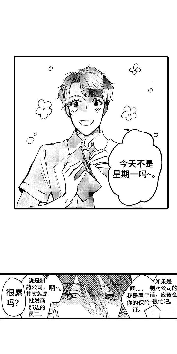 第2章：亲切3
