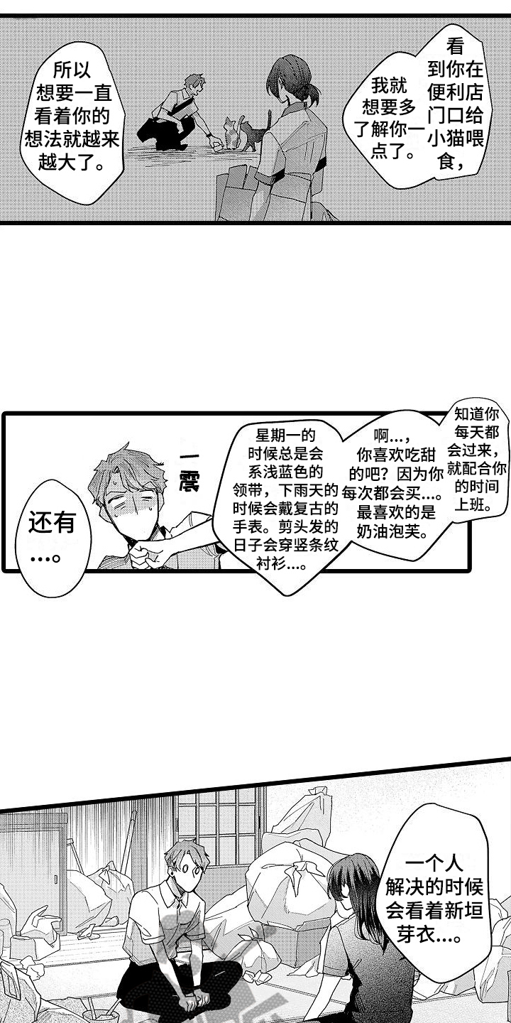第4章：哭泣1