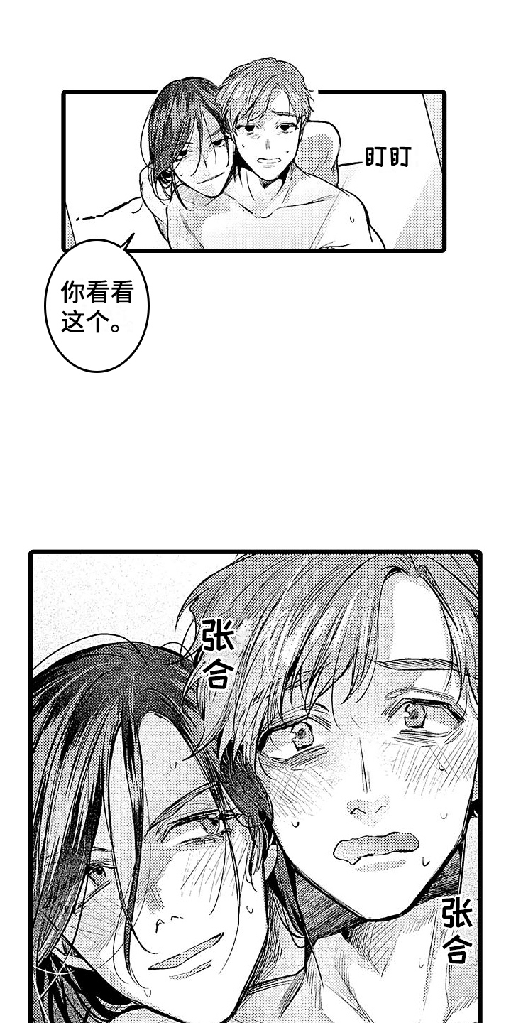 第15章：迫切12
