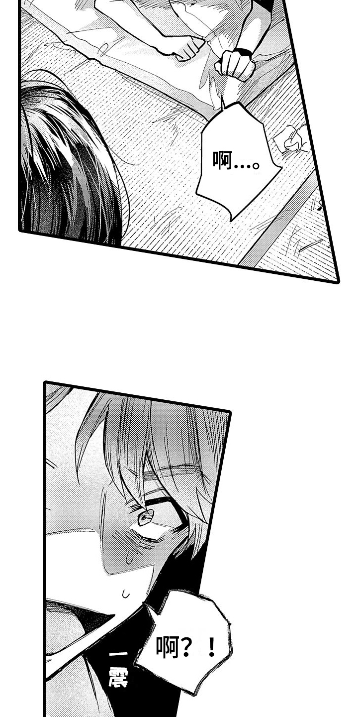第3章：醉倒9