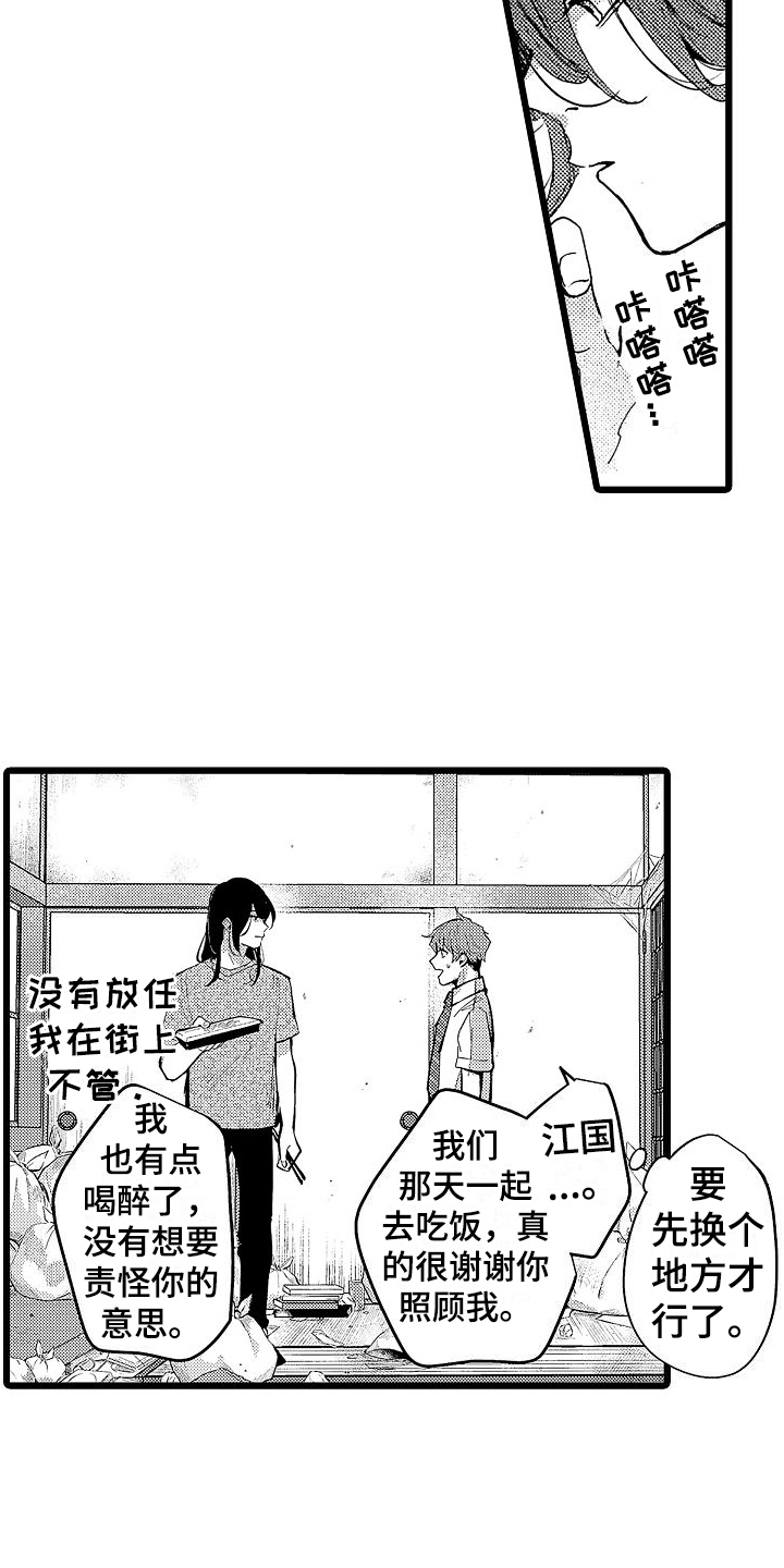 第6章：挽留5
