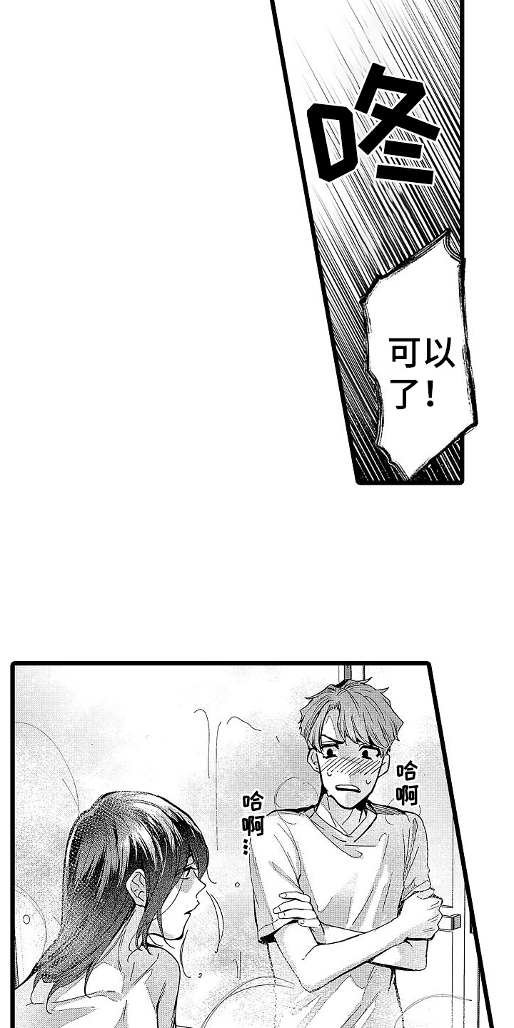 第7章：有关系15