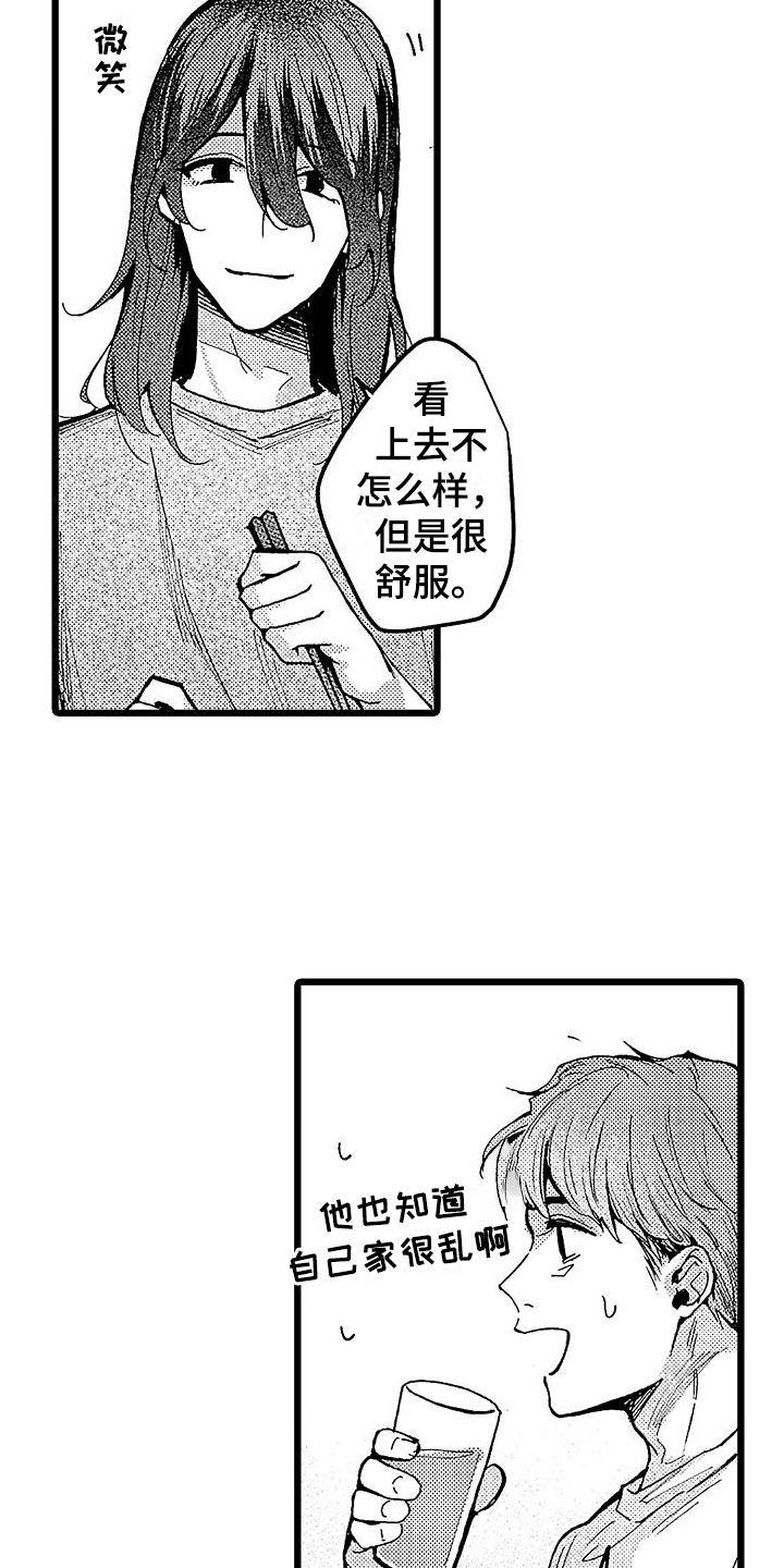 第6章：挽留10