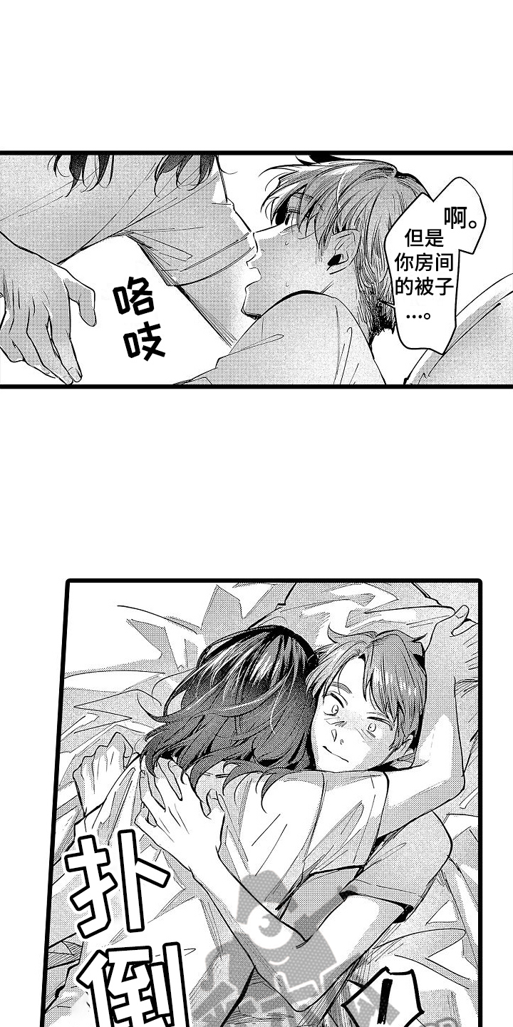 第13章：心情不错5