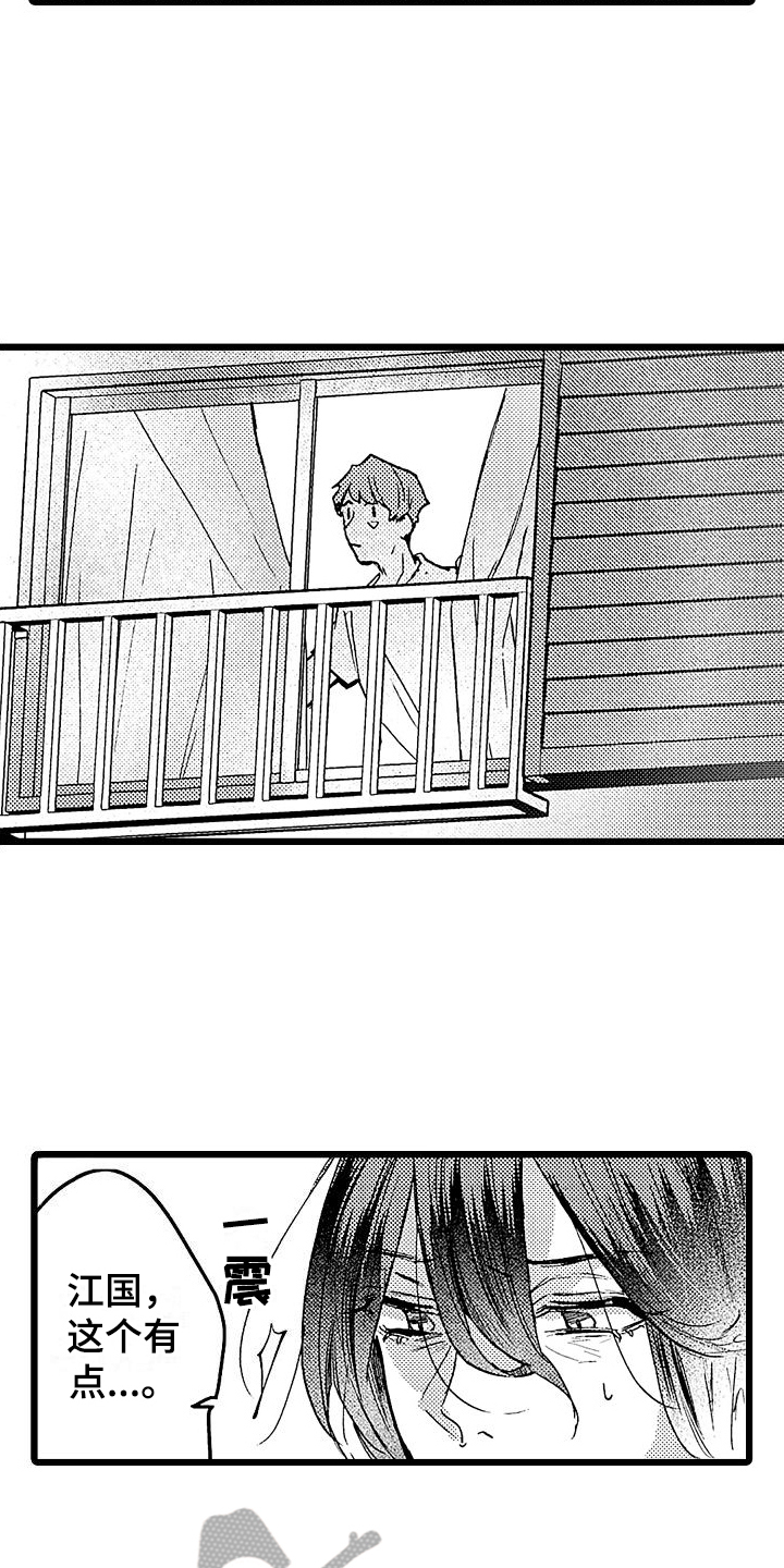 第4章：哭泣5