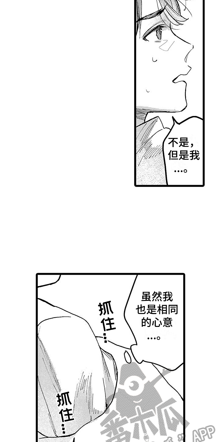 第4章：哭泣8