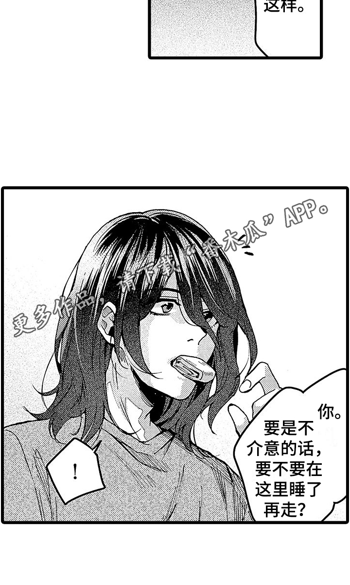 第6章：挽留16