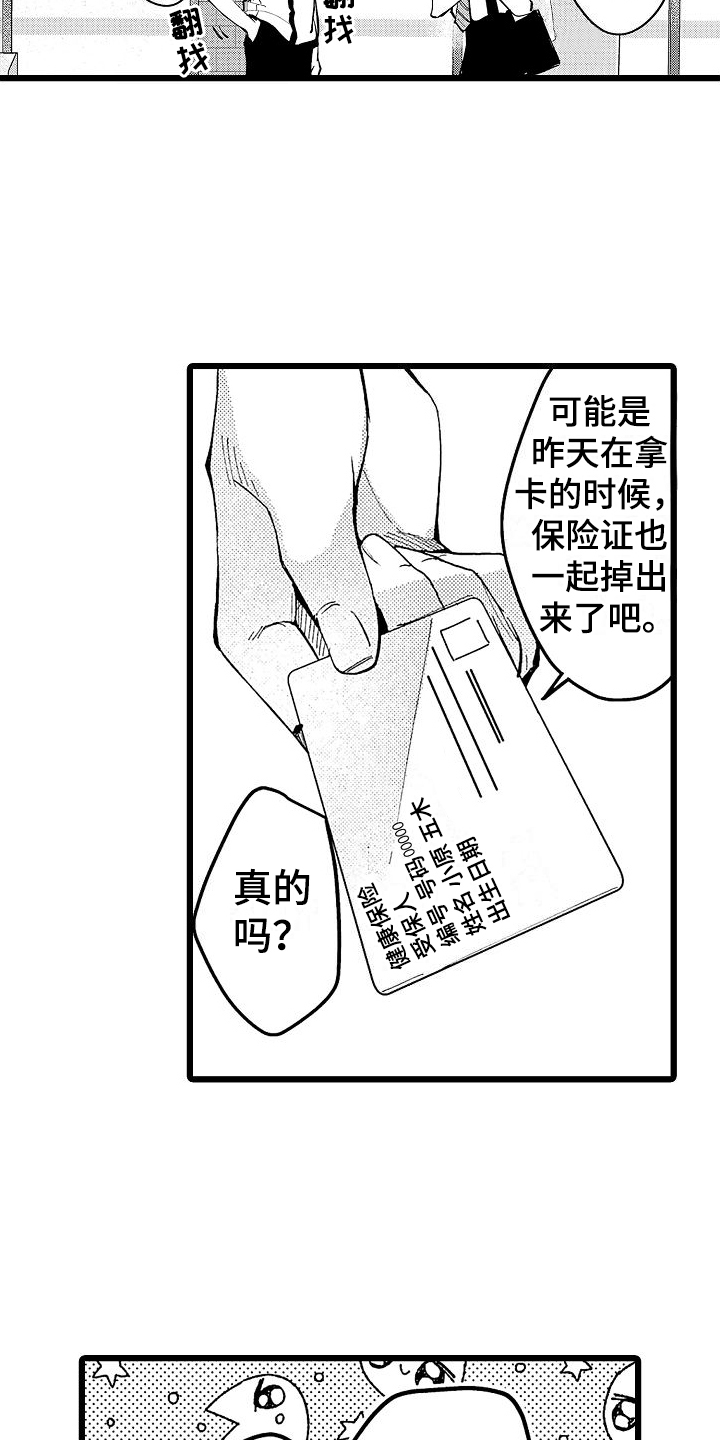 第1章：便利店员8