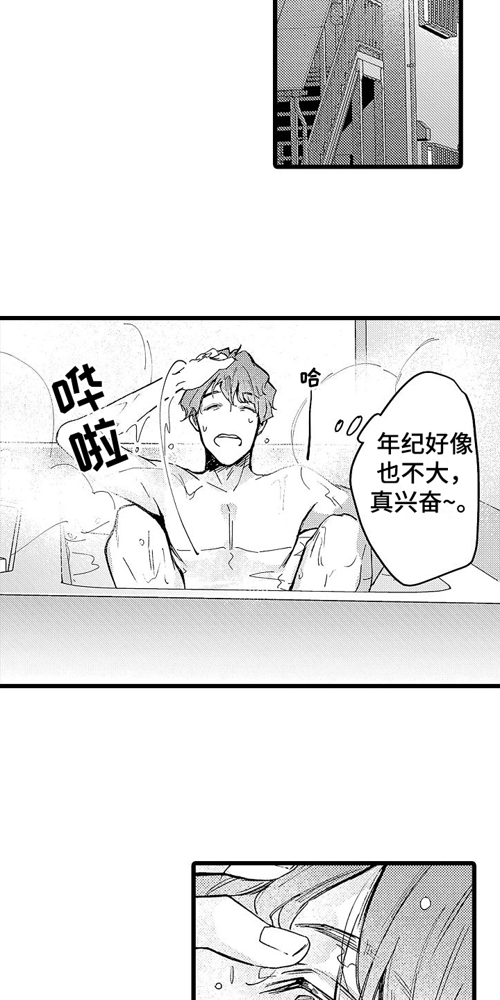 第1章：便利店员15