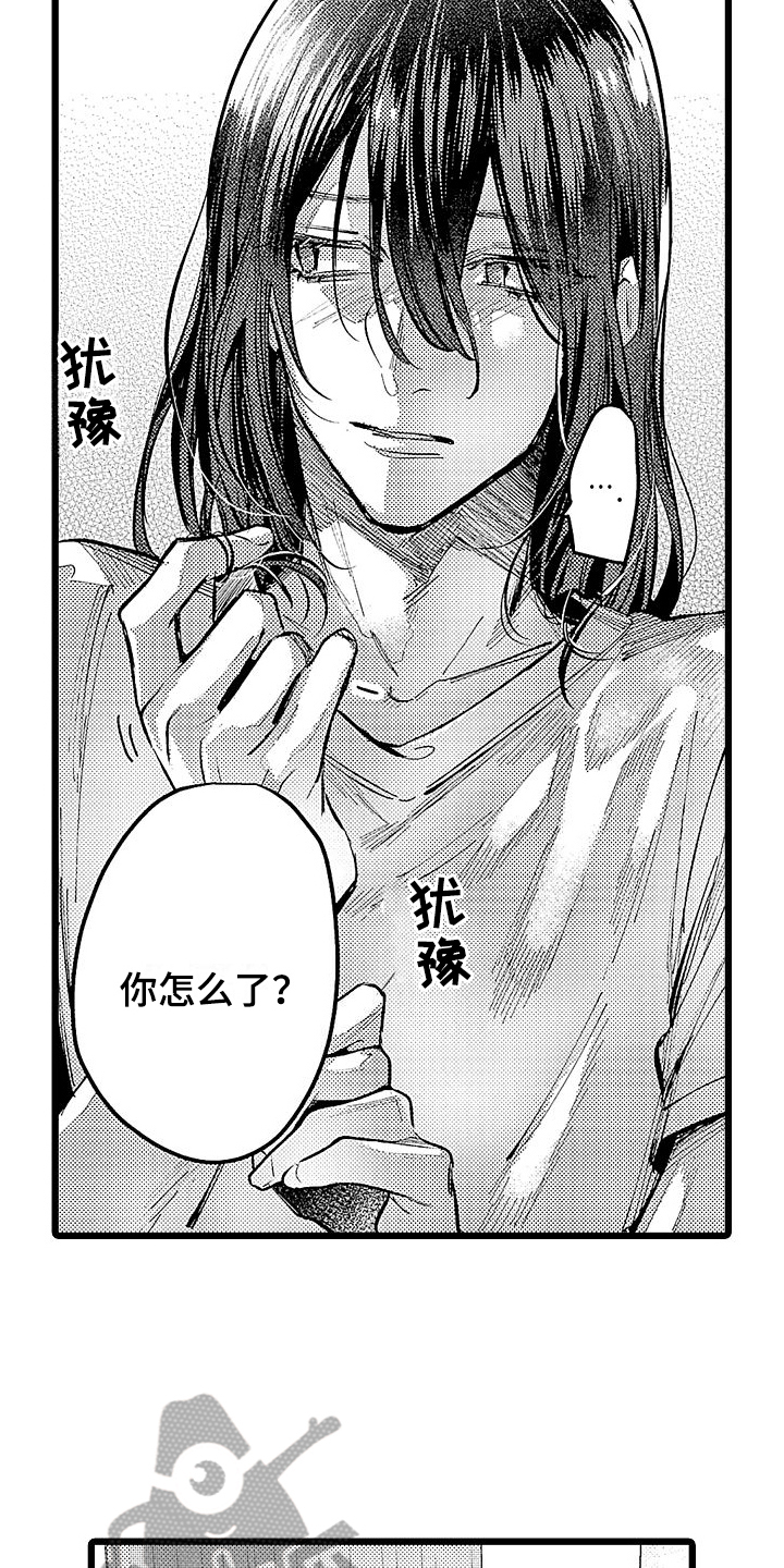 第13章：心情不错3