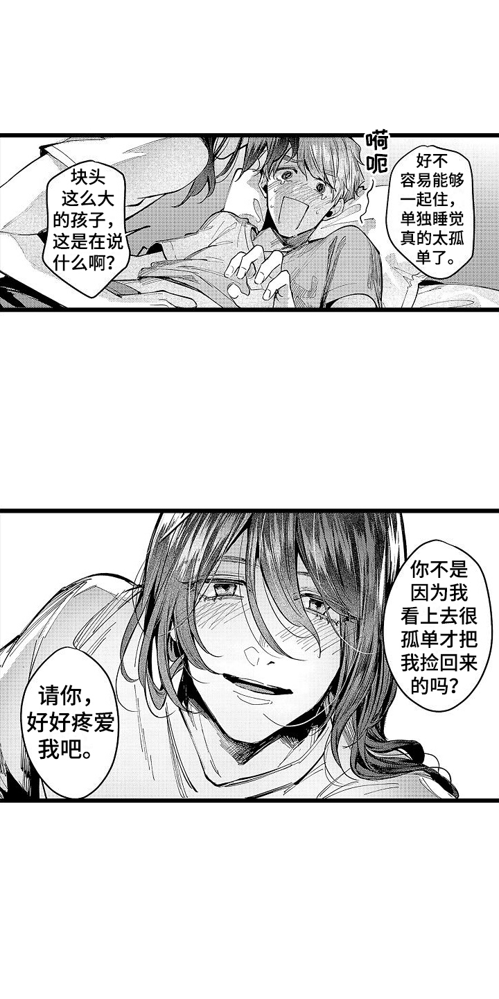 第13章：心情不错7